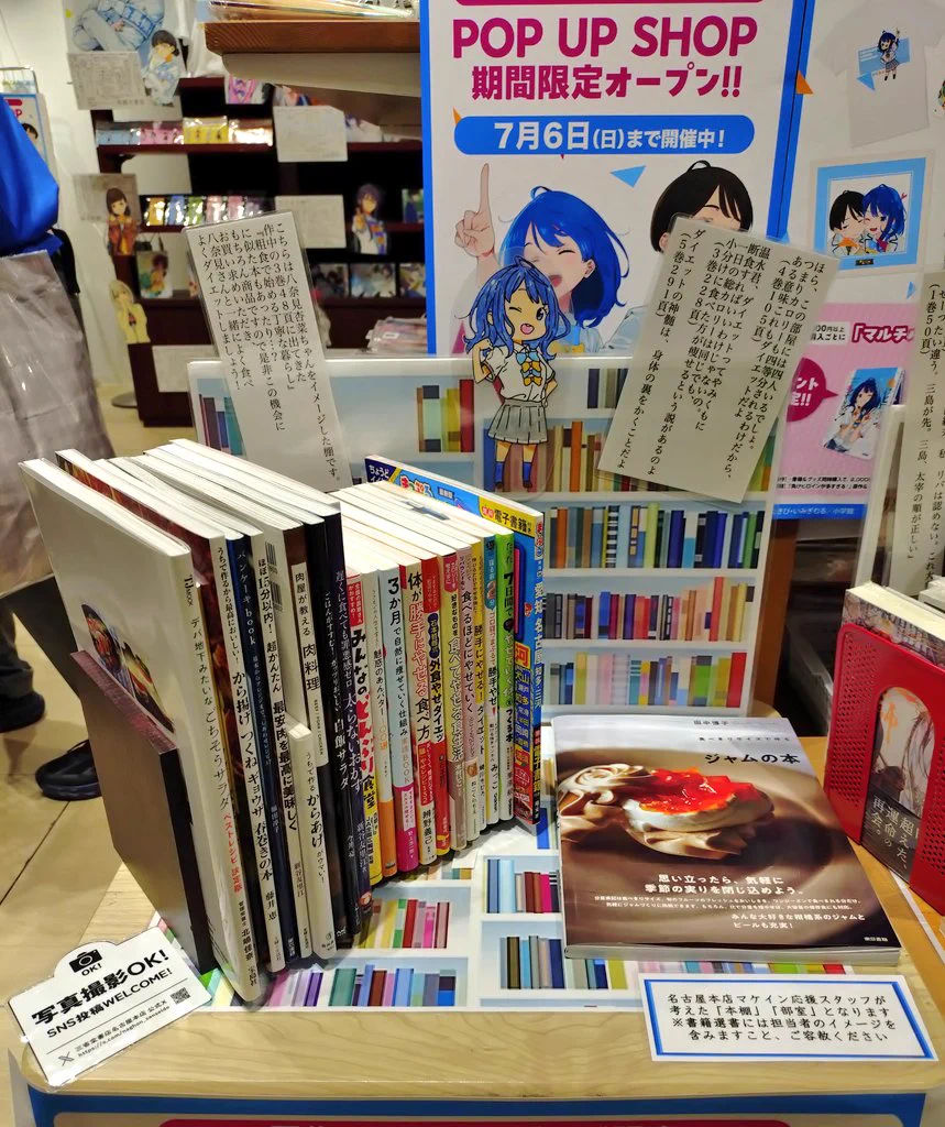 三省堂書店名古屋本店 on X: 