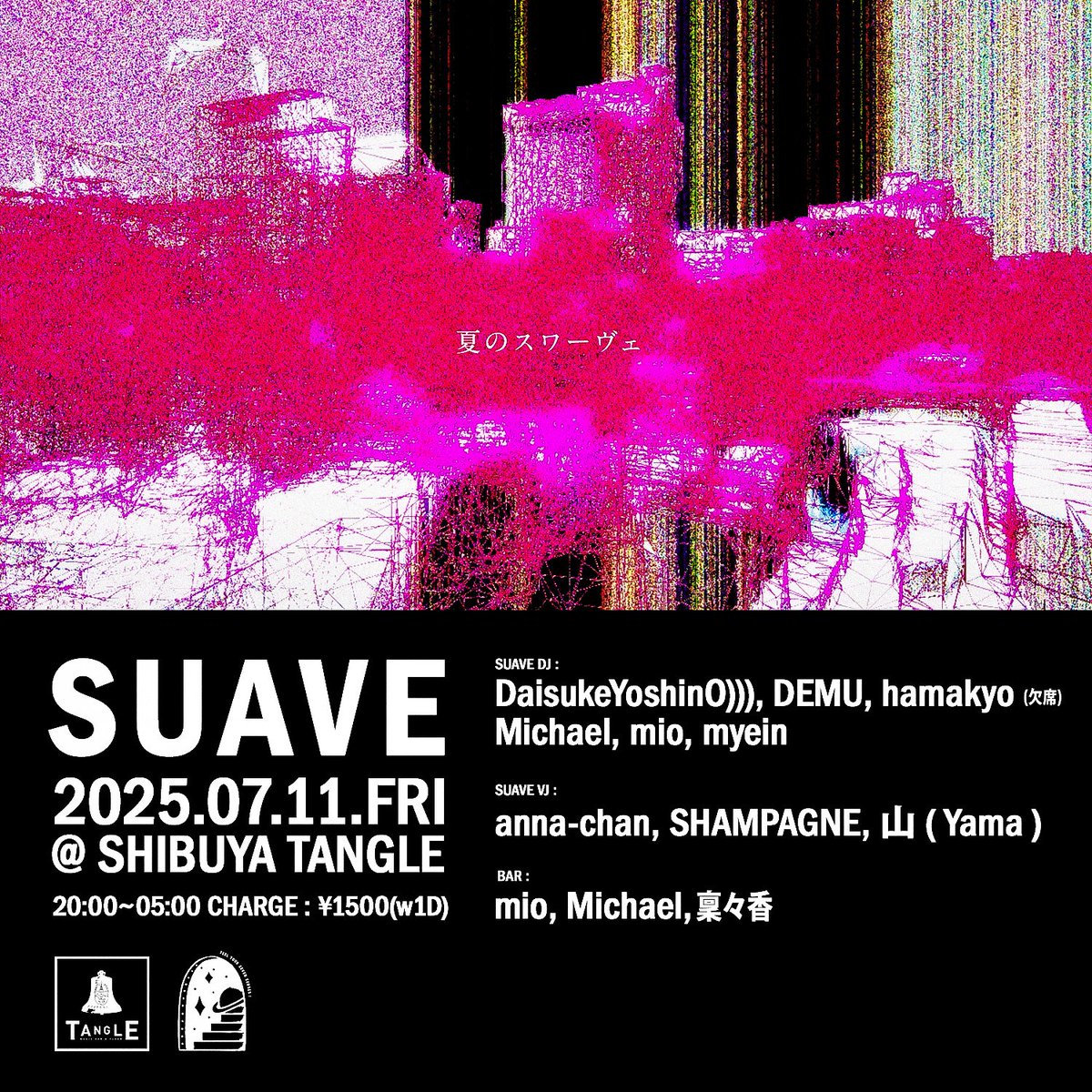 Tangle_bar's tweet photo. Suave
夏のスワーヴェ

07/11 Fri.
@渋谷Tangle 
20:00~05:00
Charge:¥1500(w1D)

DJ:
DaisukeYoshinO)))
DEMU
hamakyo（欠席）
Michael
mio
myein

VJ:
anna-chan
SHAMPAGNE
山(Yama)

BAR:
mio, Michael, 稟々香 https://t.co/XChO5xTCGn