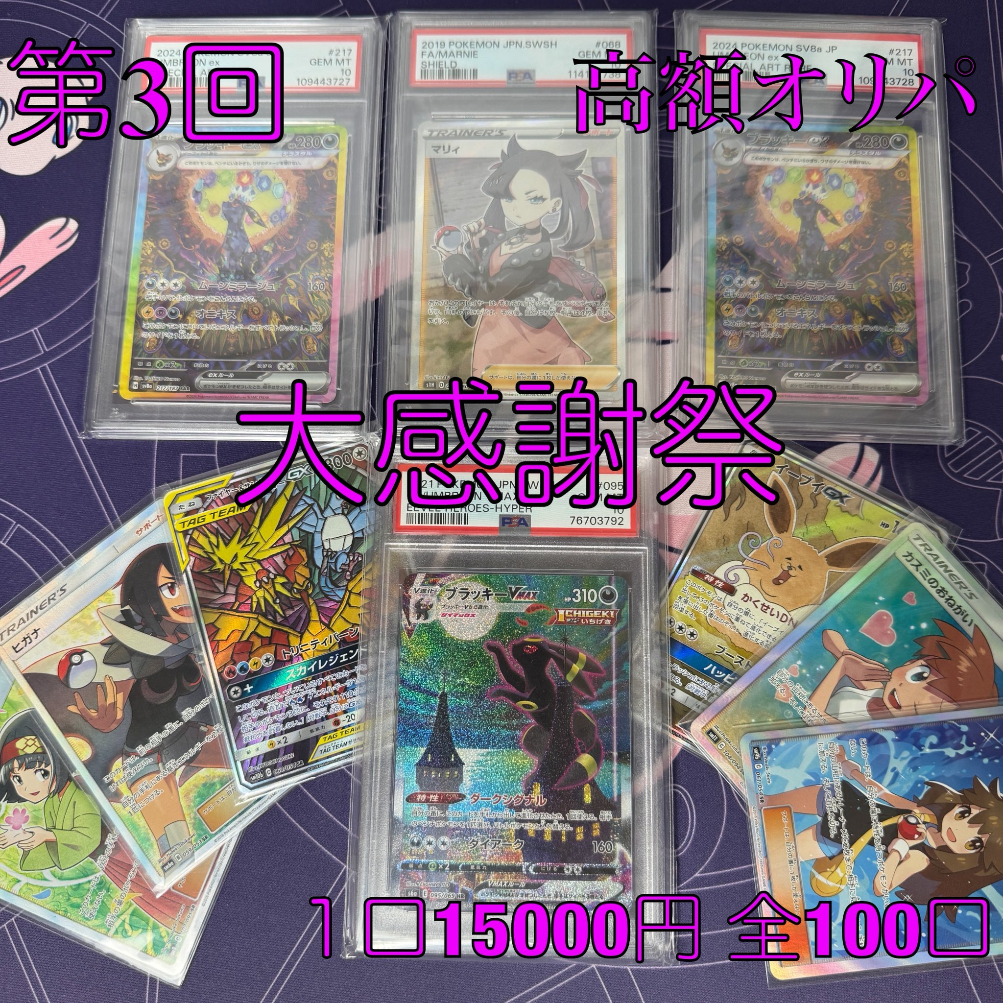 ミュウex 【ポケモンカードゲームギフトボックスミュウ