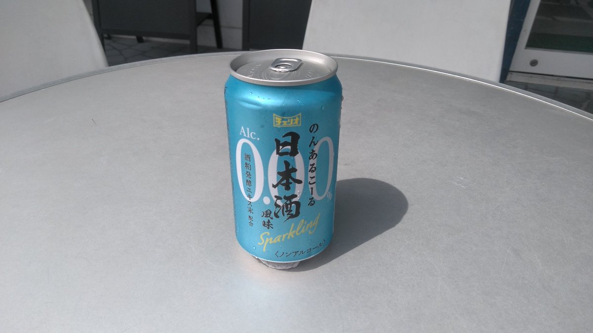 日間賀島でノンアルコール 日本酒 飲んでる。
