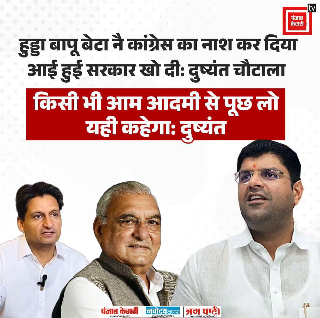 बेशक, इसमें कोई दो राय नही। 
#haryanapolitics