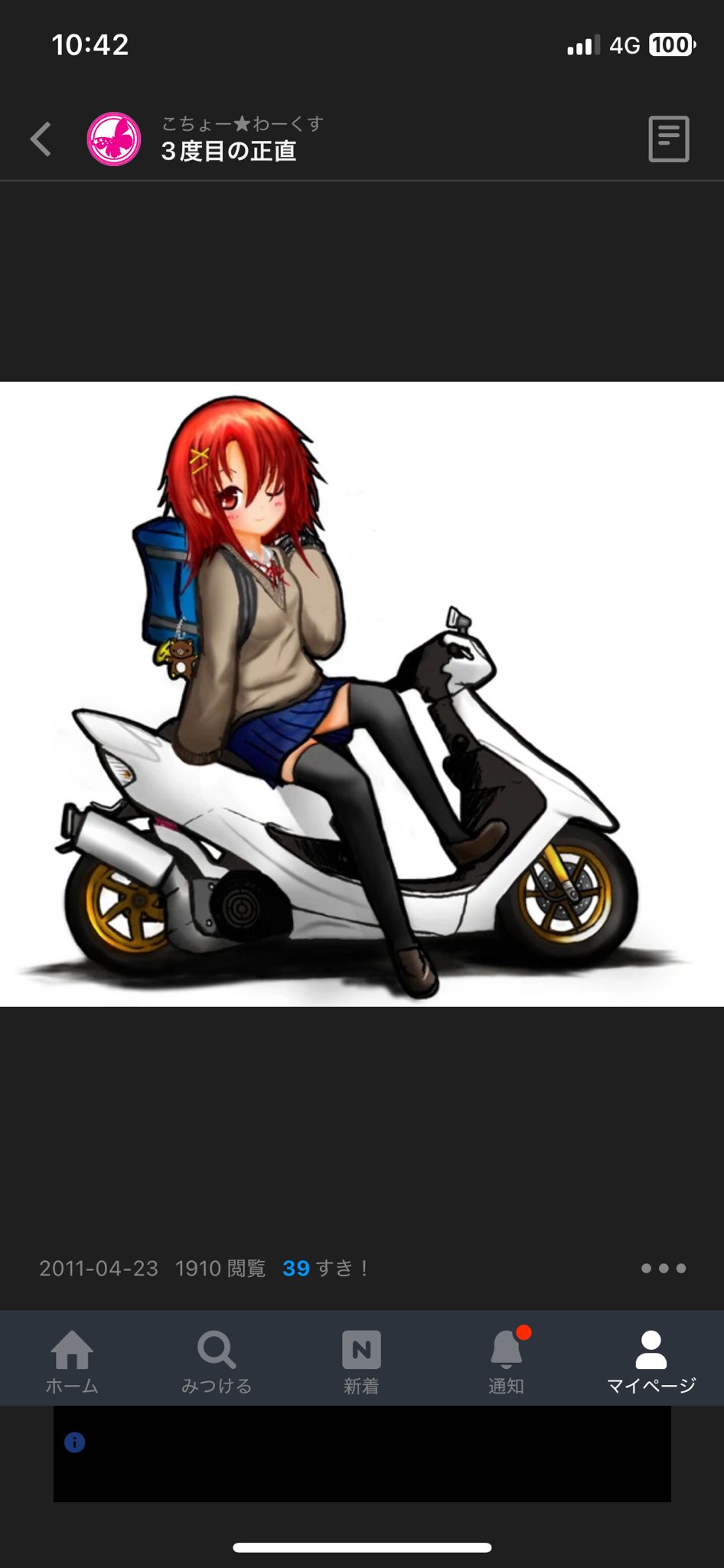 もやっちょ♪ こちょー(床)@🈂️休止中 on X: 