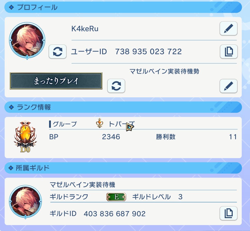 KakeRu@おしまいすぎる tweet media