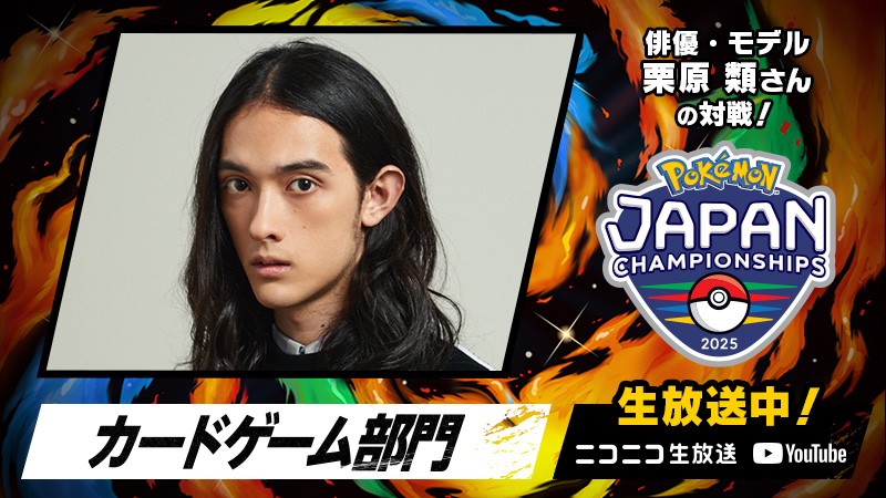 ポケモンバトルの日本一を決める公式大会「ポケモンジャパン