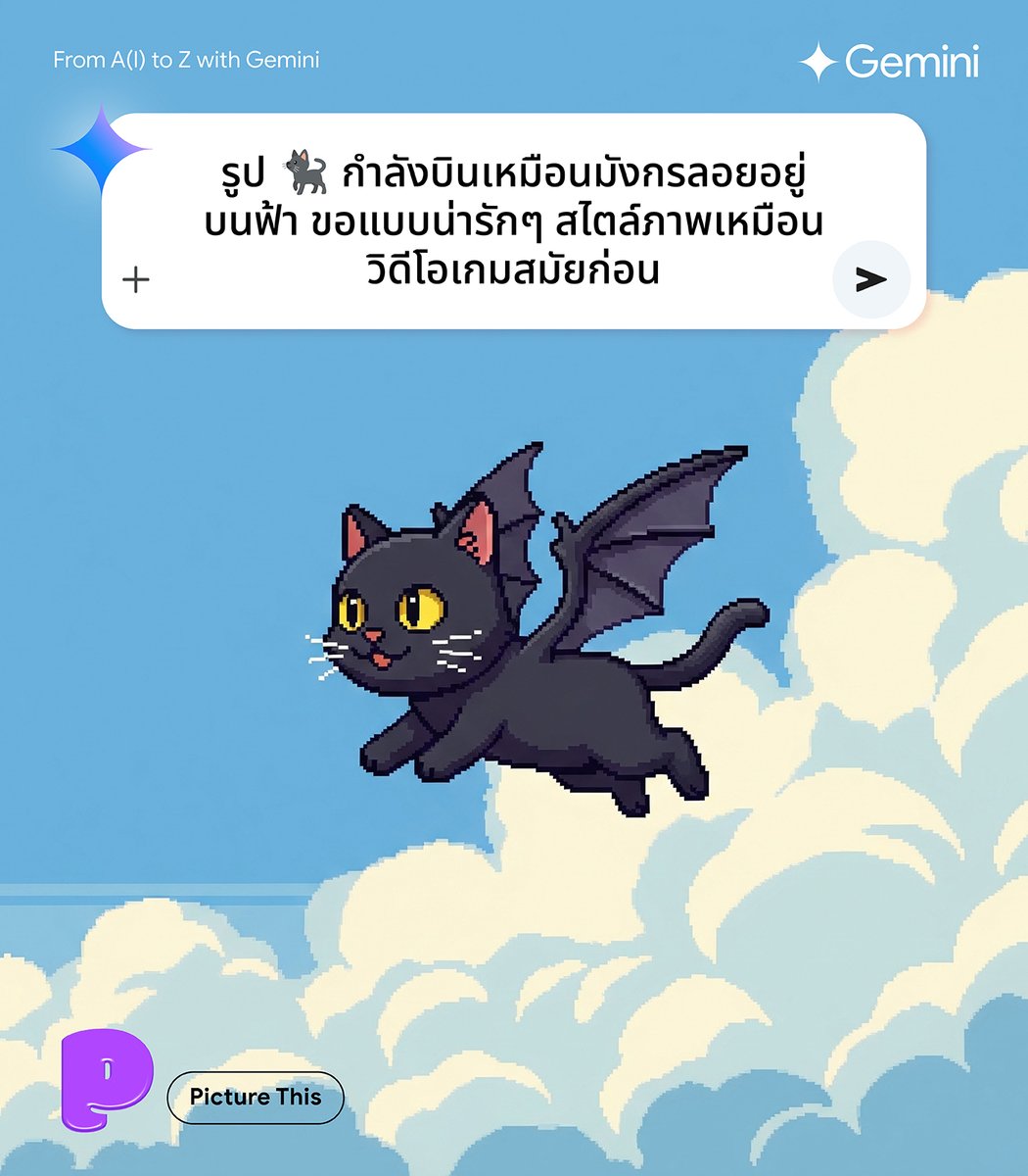 POV: อยากจับแมวดำที่บ้านให้กลายเป็นน้องมังกรสุดคิ้วท์ 🥺🖤🐉

#AItoZwithGemini