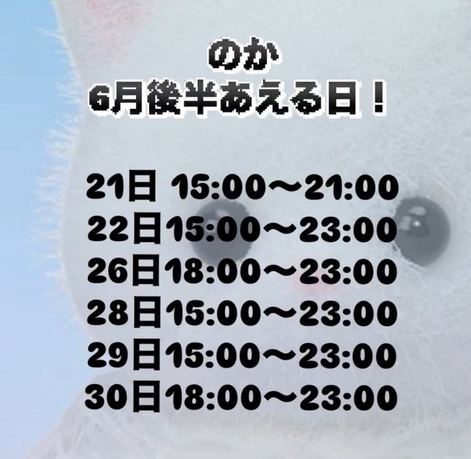 パニエのツイート