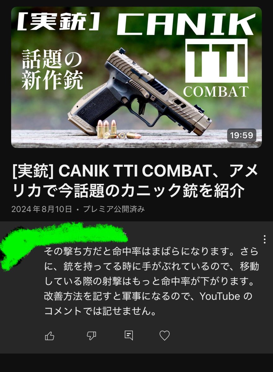 ネット特殊部隊超極秘スパイ隊員から銃の撃ち方のダメ出しをいただいた。感謝しかない。