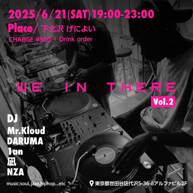 本日！

1an君主催の「WE IN THERE」のvol.2開催です。
今回は台北よりMr Kloud君をお迎えしてのGroovieな夜になりそうです。
お時間合えば是非！

6/21(sat)
WE IN THERE vol.2
at Geniyoi
charge ¥500+1D
19:00〜23:00

DJ
Mr.Kloud(from TAIPEI)
1an(sour inc)
凪
NZA
DARUMA