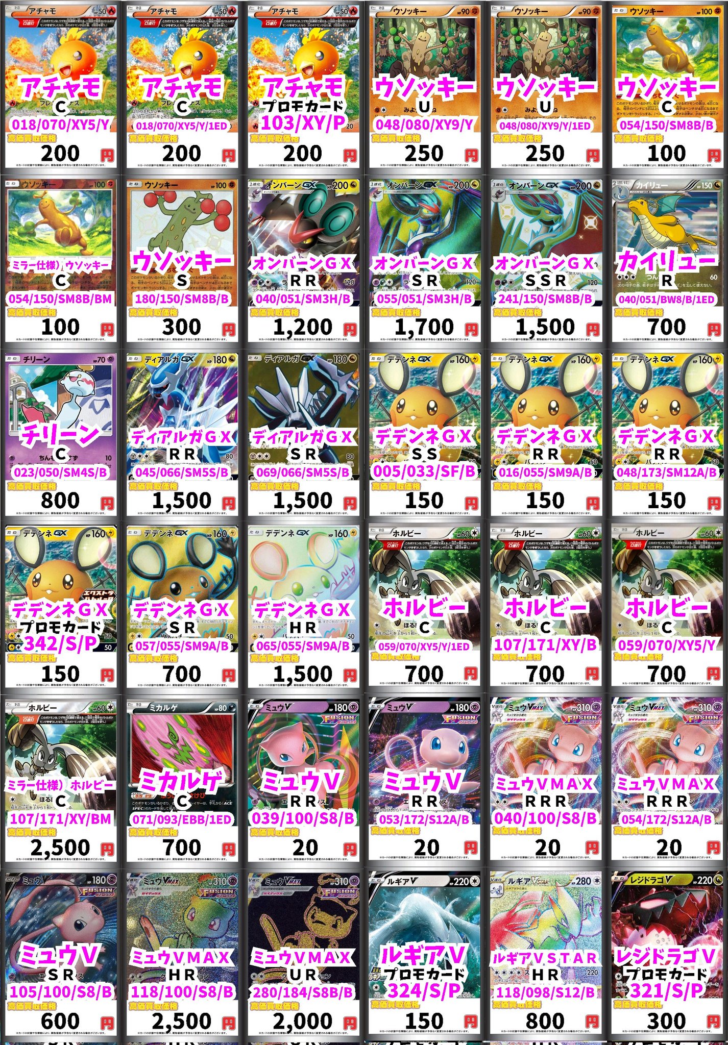 カードボックスヨコハマ本店 on X: 