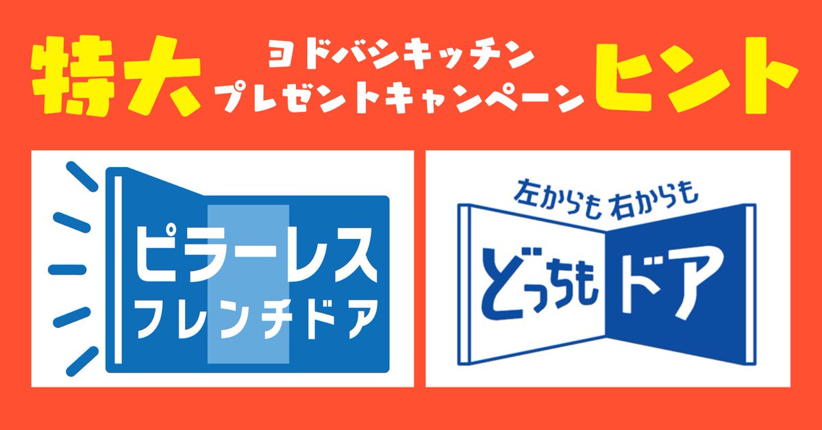 【‼予告‼】

プレゼントキャンペーンは
いつも金曜日にお届けしますが…

なんと！本日も
💥特大キャンペーンを
スタートします！

ヒントは画像のロゴ💡
これだけで何が景品か
分かりますか？？

もう一つのヒントは
きょうは○○の日‼
分かった方はコメントください🎶

約1時間後、スタートです🙌