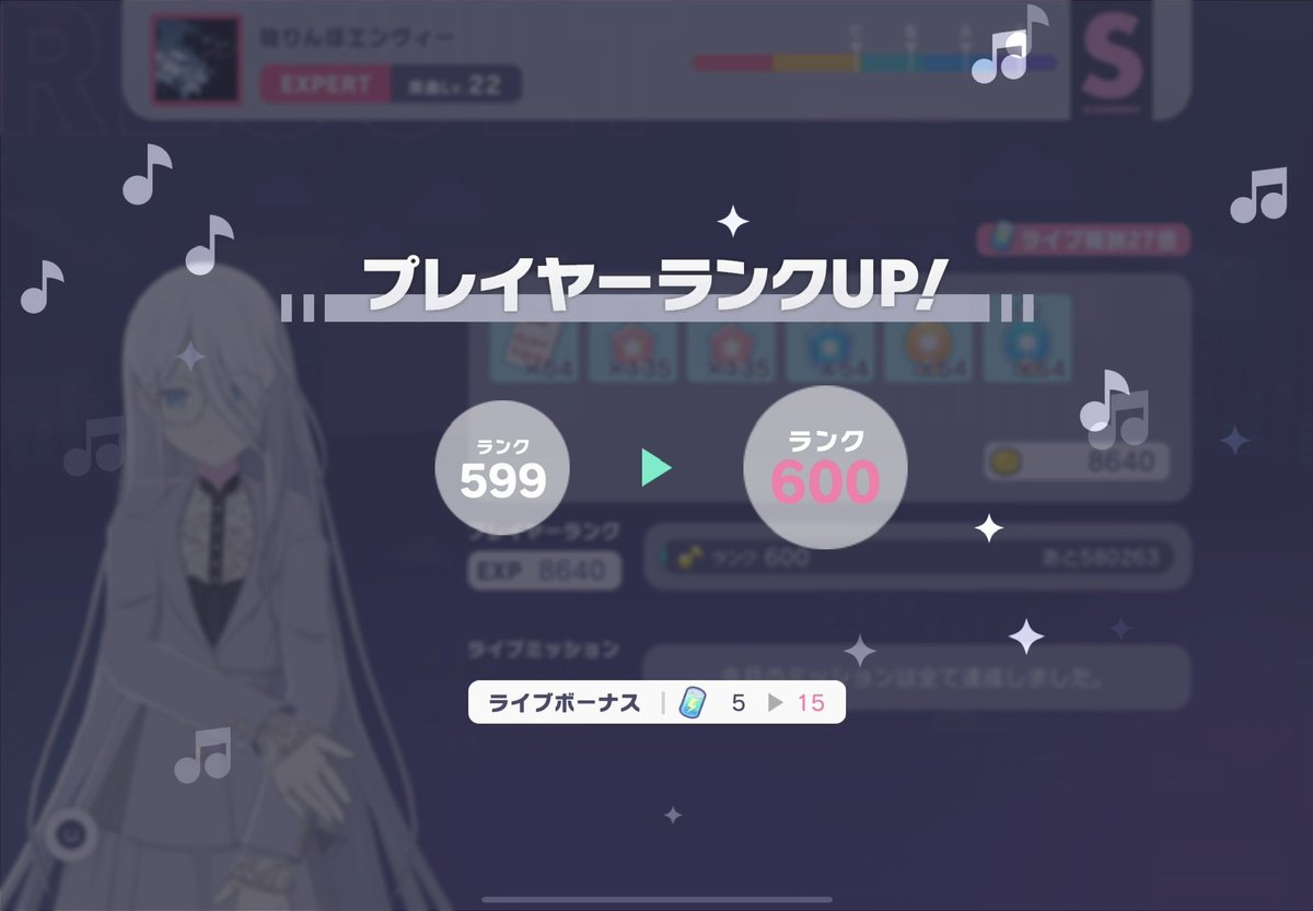やっとサファイアになりました