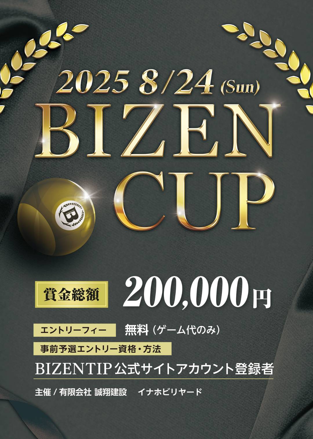 BIZEN TIP公式 (@BizenTip) / X