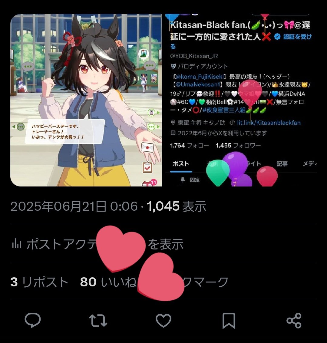 おはようございます‼️‼️

80いいねもありがとうございます😭
皆さんに祝っていただけて本当に感謝です😭

今日はお祝いも兼ねて遊びに行きます！
ちなみに両親は2人とも今日に限って泊まりがけで重要な用事があるのでいません(
まいったね（

では参りましょ！

20歳最初の！
今日も張り切っていこー！