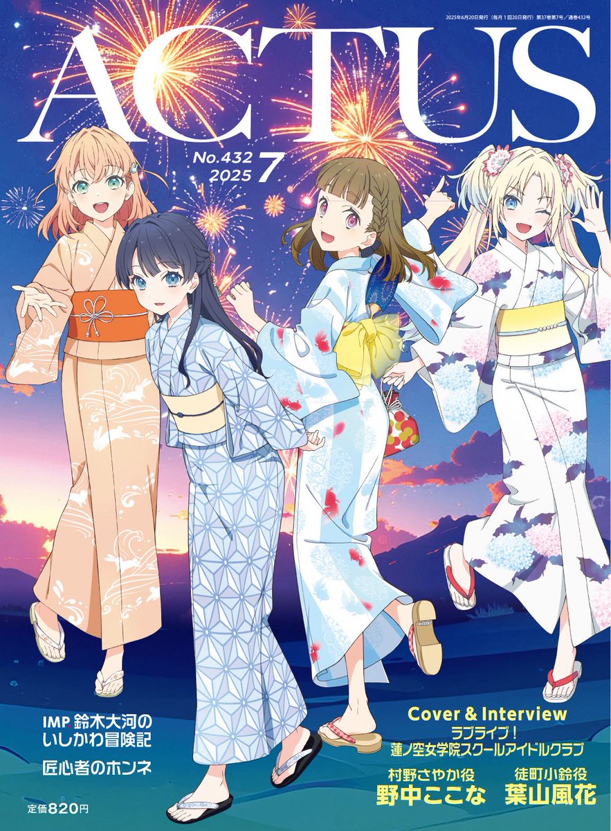 南北朝異聞 朝日新聞出版 最新刊行物：Nemuki+：Nemuki+ 2025年7月号