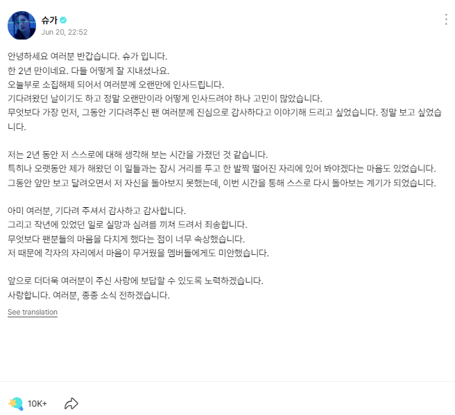 bangtanyworld's tweet photo. 🌟 SUGA no weverse!

🐱"Olá, pessoal. Que bom ver vocês. Aqui é o SUGA.

Já faz cerca de dois anos, né? Como vocês estão?
A partir de hoje, estou oficialmente dispensado do serviço, então vim cumprimentá-los depois de tanto tempo.
É um dia que eu esperei muito, e como faz tanto https://t.co/OPAkcfl23T