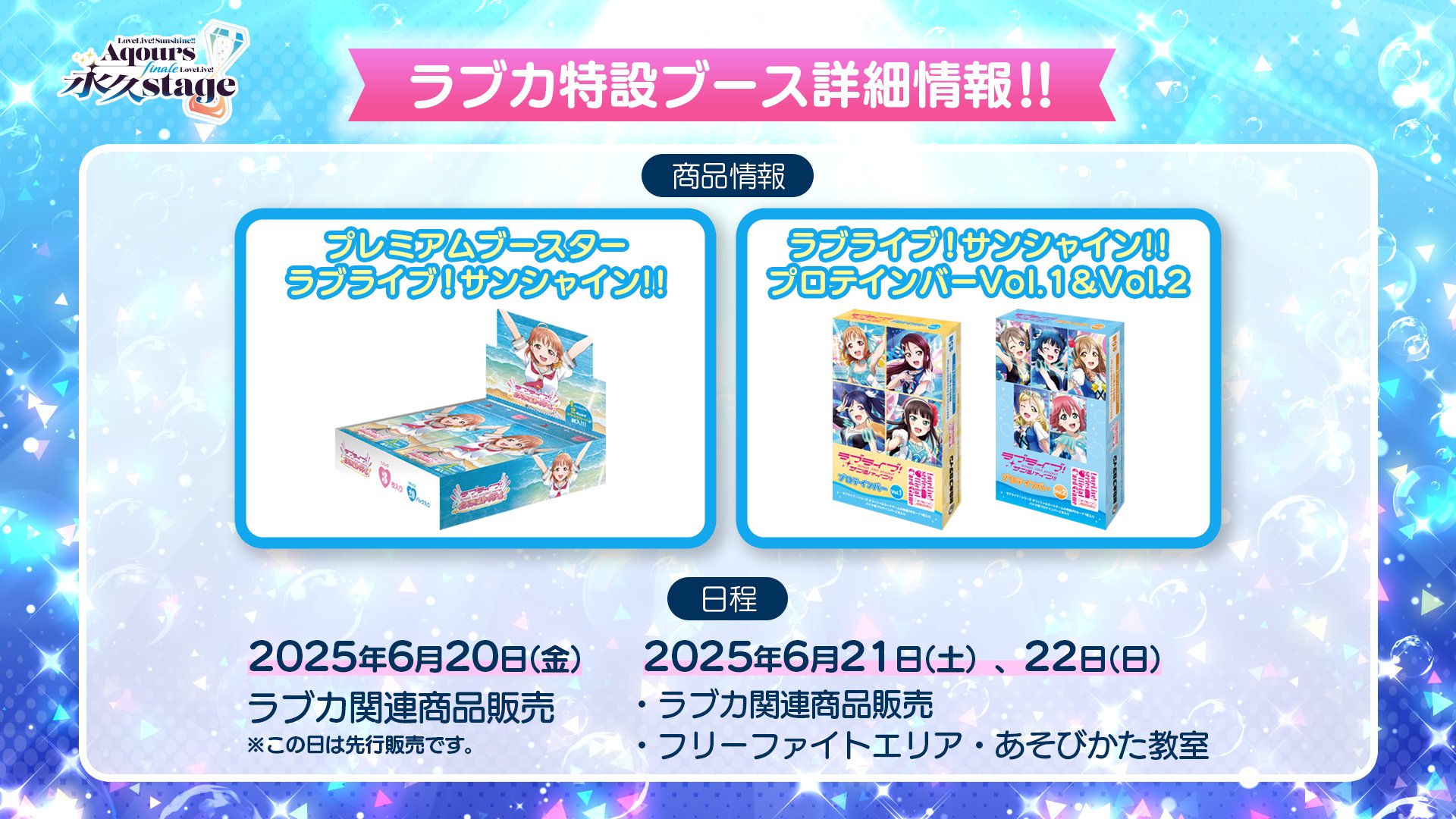 ラブカ　プレミアムブースター　ラブライブサンシャインN R L 4コン まとめ ラブカ プレミアムブースター ラブライブサンシャインN R L 4