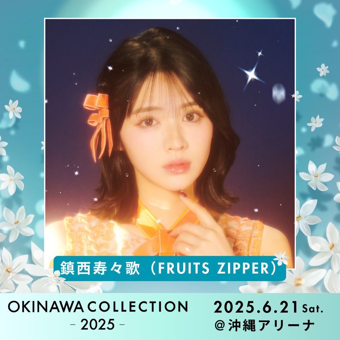FRUITS ZIPPER 早瀬ノエル MUVUS オン特 A3ポスター FRUITS ZIPPER 早瀬ノエル MUVUS オン特 A3ポスター FRUITS