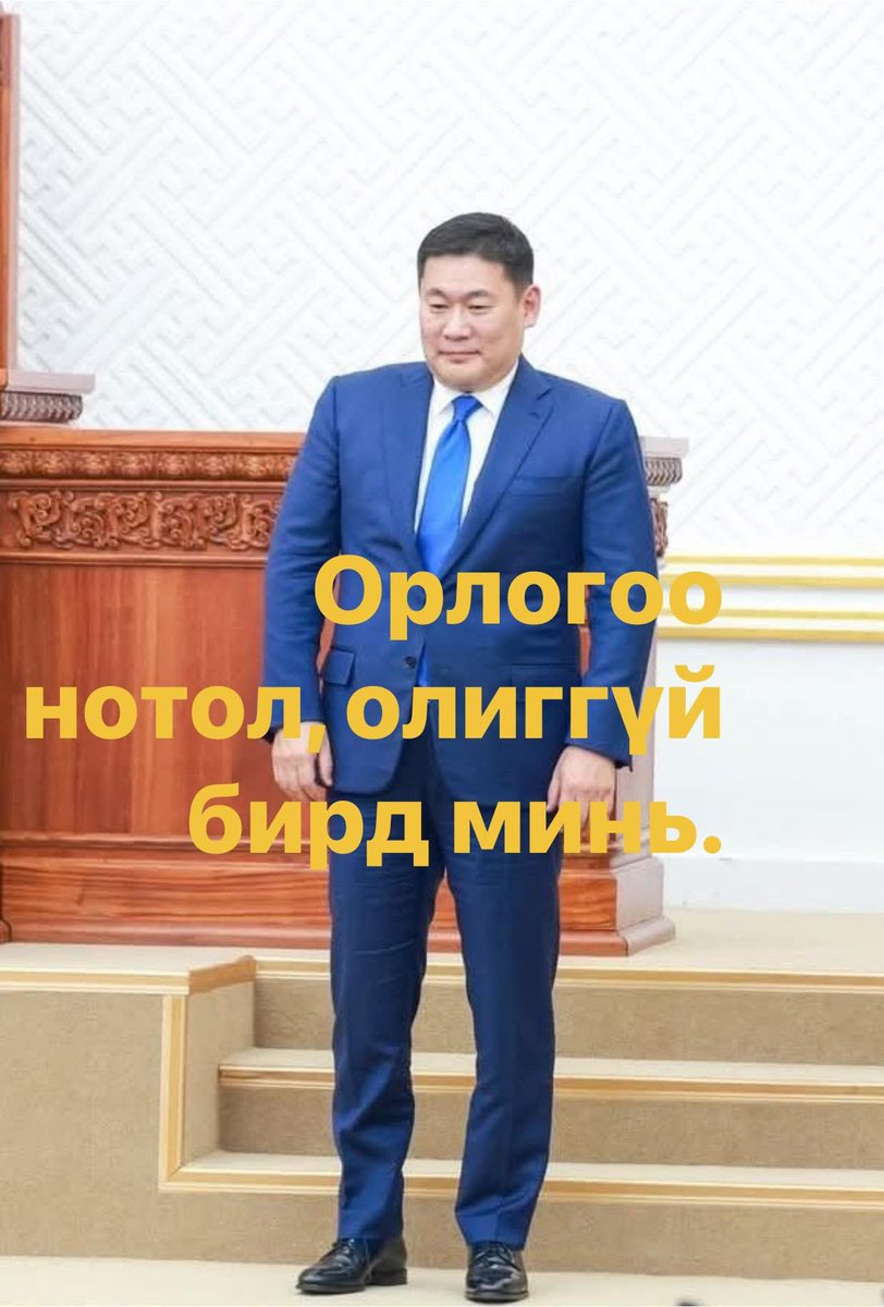 АТГ “данхын орлогыг нотолж чадахгүйм байна, учир нь ч олдохгүйм бн лай” гэжээ