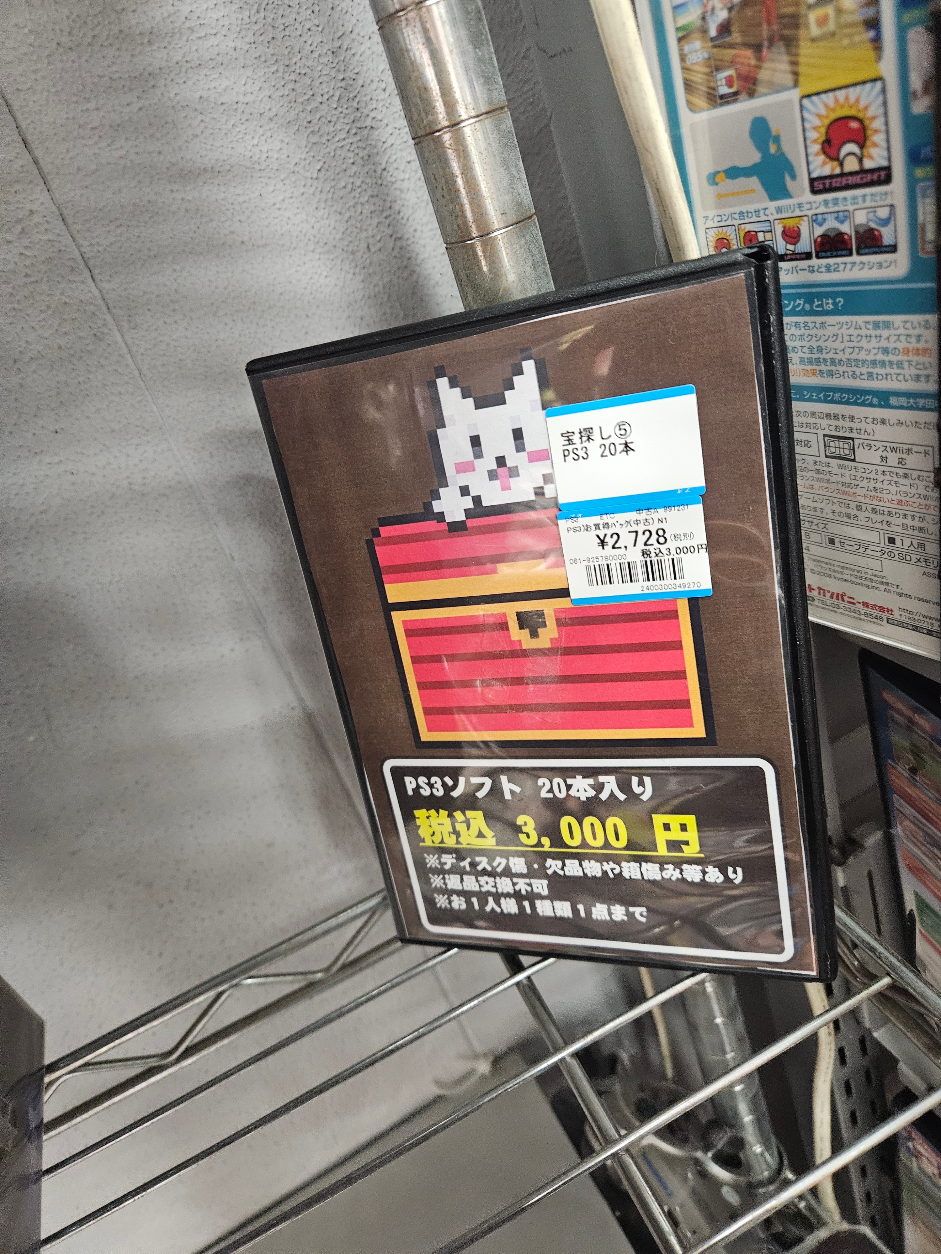 3000x4000 pimpandhost IMG 2 リアル宝探しイベント開催中‼ すぐに目につく所においてますが、  絶妙にわかりにくい所に置いてるかも・・・！？ ヒント、最新機種のゲームよりかは、 レトロゲームコーナーの近くに置いてるところが多いです！  https://t.co ...