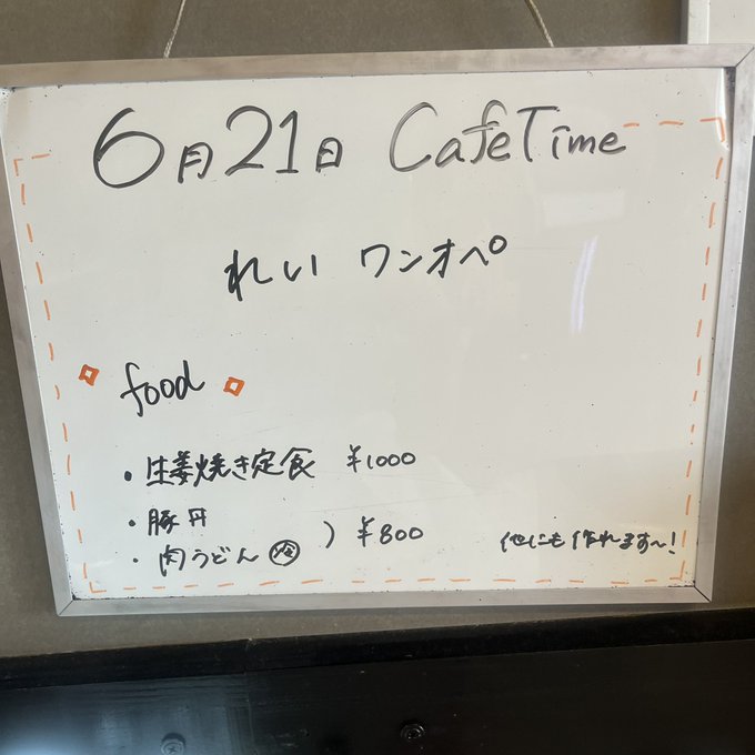 CHRYSALIS DINERのツイート