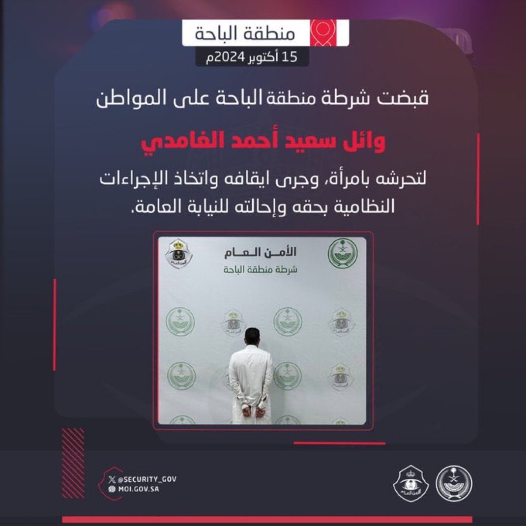 AbuTaymSiba's tweet photo. @moha_oz صح كلامك

الشرطة السعودية يجب أن تتوقف عن التشهير بالناس

حيلك فيهم https://t.co/ZgNWI2YMyd