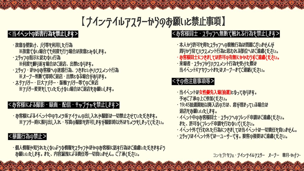 cafeaster09's tweet photo. コンセプトカフェ・ナインテイルアスター
6月開催日のお知らせです。

今月の開催日は29日(日)となります。
テーマ『梅雨』にて皆様をお出迎えとなります。
どうやら今回はオーナーも接客に回るかもしれないと風のうわさで聞きました・・内緒ですよ？

皆様のご来店、スタッフ一同お待ちしております。 https://t.co/WsxRXzwj5z