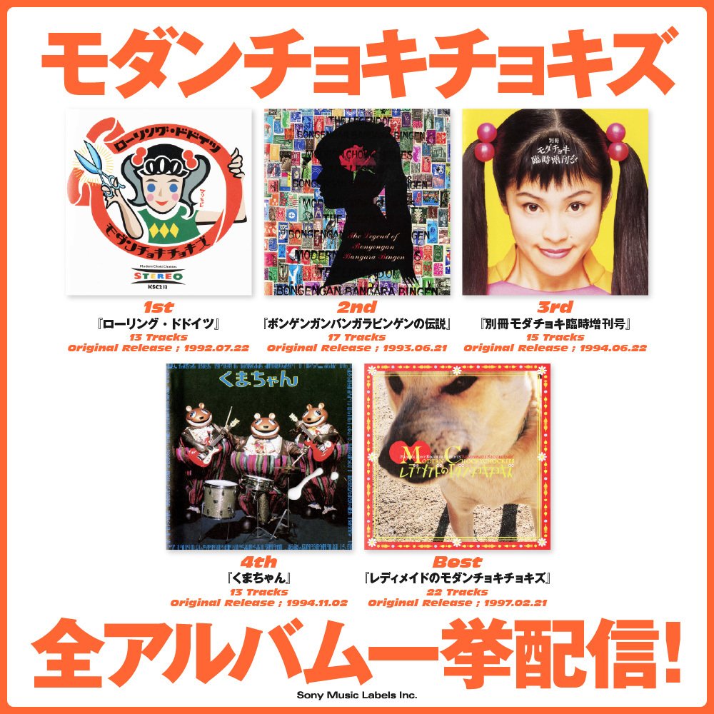 otonano(ソニーミュージック公式) on X