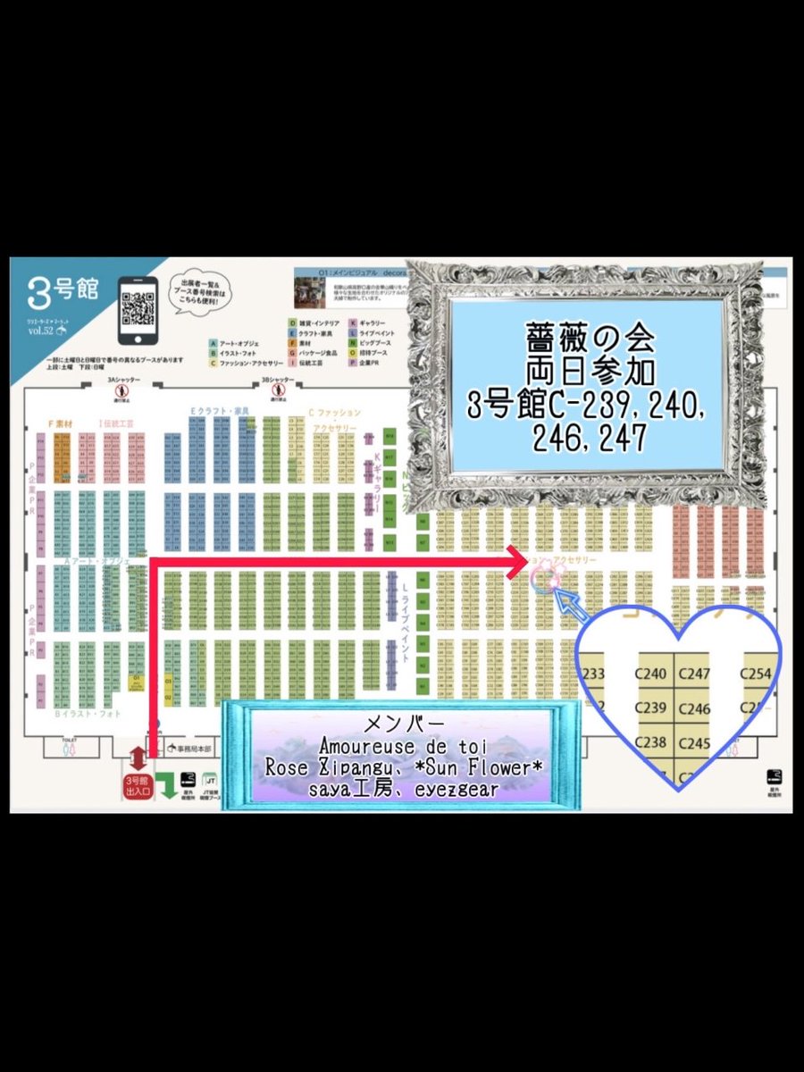 eyezgear(あいず) (@eyezgear) on Twitter photo #クリエーターズマーケット
vol.52 オープン お待ちしております
6/21(土)・22(日)両日
ポートメッセなごや
3号館 C239.240.246.247
薔薇の会
<a href="/Adtoi_koruri/">Amoureuse_de_toi🌹8/2,3クラマケ【薔薇の会】628,629,653,654🌹</a>
<a href="/SayaM57840422/">saya工房 358✨出店情報は位置情報に掲載中🌹</a>
<a href="/RoseZipangu/">RoseZipangu*8月2日3日クラマケ出展</a>
<a href="/SunFlowerkana1/">*Sun Flower*🏹出店は位置情報に記載中</a>
<a href="/eyezgear/">eyezgear(あいず)</a>
#ゴスロリ #ゴシック
#スチパン #スチームパンク
#クリマ #クリマ52 #クリエーターズマーケット
vol.52 オープン お待ちしております
6/21(土)・22(日)両日
ポートメッセなごや
3号館 C239.240.246.247
薔薇の会
<a href="/Adtoi_koruri/">Amoureuse_de_toi🌹8/2,3クラマケ【薔薇の会】628,629,653,654🌹</a>
<a href="/SayaM57840422/">saya工房 358✨出店情報は位置情報に掲載中🌹</a>
<a href="/RoseZipangu/">RoseZipangu*8月2日3日クラマケ出展</a>
<a href="/SunFlowerkana1/">*Sun Flower*🏹出店は位置情報に記載中</a>
<a href="/eyezgear/">eyezgear(あいず)</a>
#ゴスロリ #ゴシック
#スチパン #スチームパンク
#クリマ #クリマ52