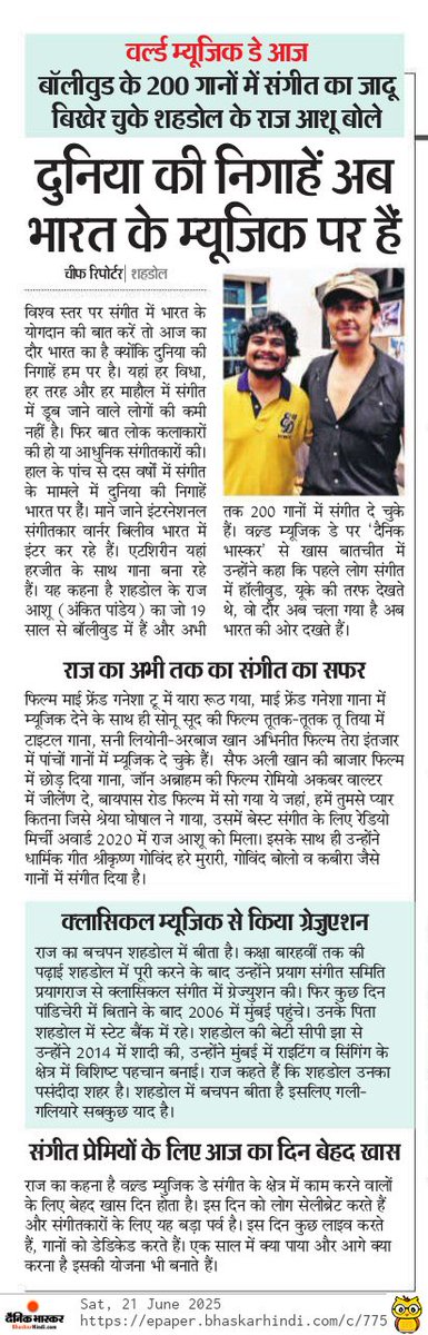 RAGHAVENDRA (@raghavendra_x) on Twitter photo दुनिया की निगाहें अब भारत के म्यूजिक पर...
#Bollywood में 2 सौ से ज्यादा गानों में संगीत का जादू बिखेर चुके म्यूजिक डायरेक्टर राज आशू ने बताया कि संगीत के क्षेत्र में आज हमारा भारत किन उचाईयों पर है। #worldmusicday2025
<a href="/raajmd/">Raaj Aashoo</a> दुनिया की निगाहें अब भारत के म्यूजिक पर...
#Bollywood में 2 सौ से ज्यादा गानों में संगीत का जादू बिखेर चुके म्यूजिक डायरेक्टर राज आशू ने बताया कि संगीत के क्षेत्र में आज हमारा भारत किन उचाईयों पर है। #worldmusicday2025
<a href="/raajmd/">Raaj Aashoo</a>