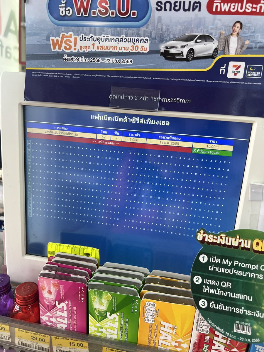 5000 275 ใบ
4000 575 ใบ
2,500 576 ใบ
1,500 222 ใบ
ค่ะ ทั้งหมดนี้เกลี้ยงภายในสองนาที 😭

#OnlyYouSeriesFanMeet #LINGORM #แฟนมีตเปิดตัวซีรีส์เพียงเธอ #หลิงออม