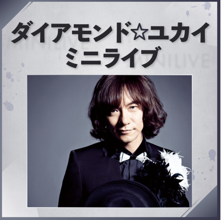 🗒️YUKAI☆INFO🗒️

7/20(日) イオンモール柏スペシャルライブ＆サイン会へ出演します🎉
各イベント終了後には会場物販を購入した方を対象にサイン会も実施します🎁

入場無料🆓🆓

🗓️7/20(日)
🎪イオンモール柏［千葉］
🕛(1) 12:00〜
🕒(2) 15:00〜
✅イベント詳細はこちら！
sites.google.com/sunmusic-gp.co…