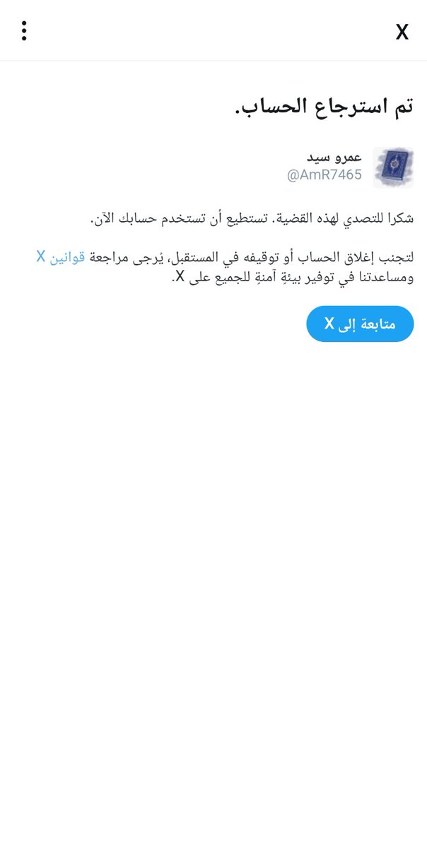 الحساب محتاج تنشيط اكتب اي ذكر تؤجر عليه 👇✍️