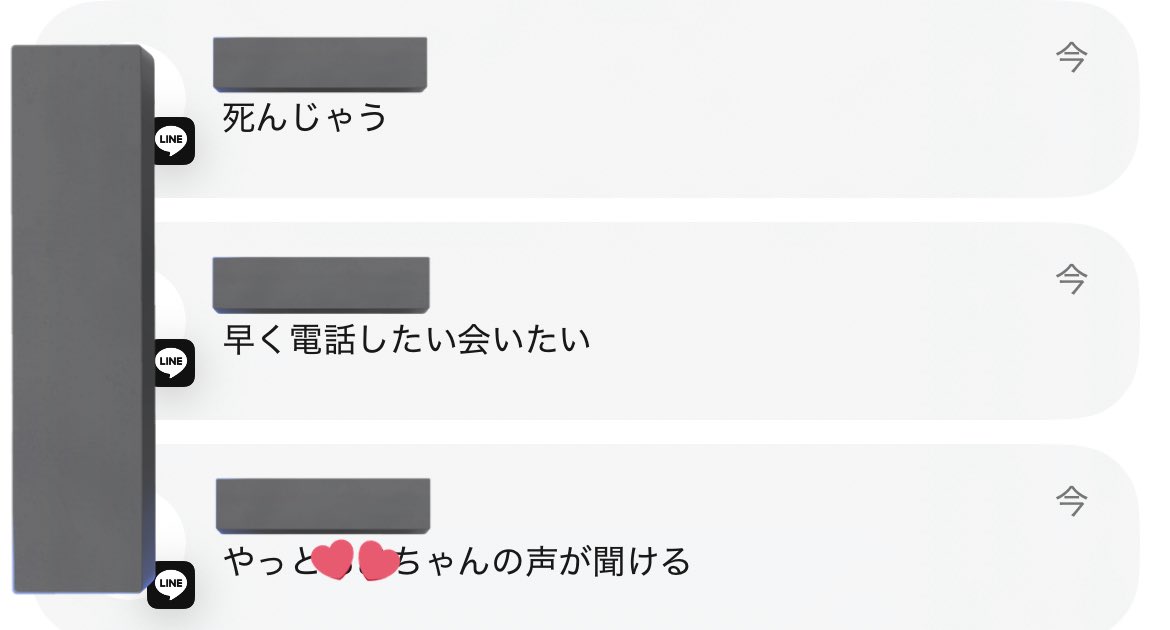 毎日電話はさすがに疲れるし
毎回好きって言ってくるのは嬉しいけど好きって言葉が軽く感じるんだよな。