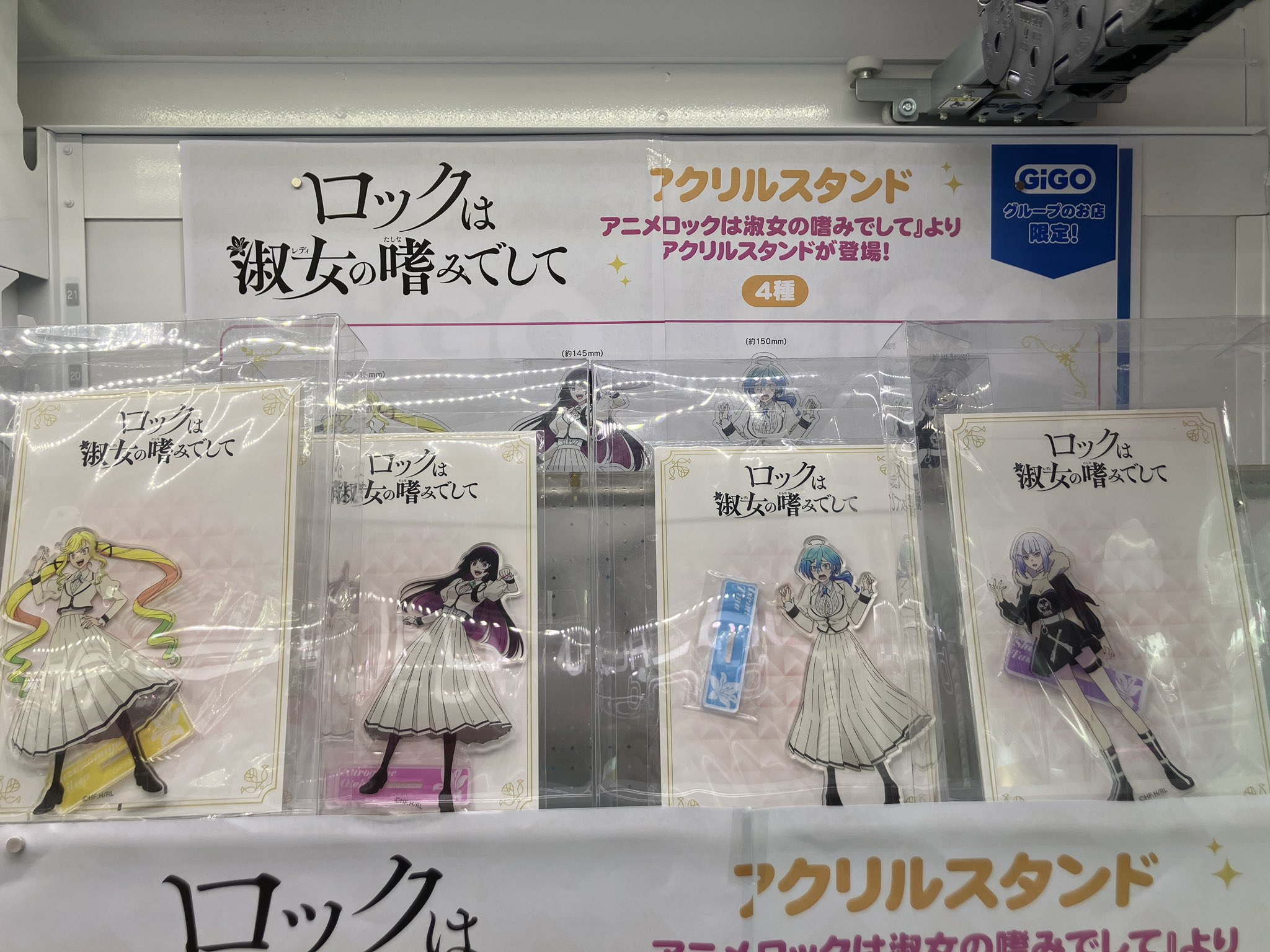 GIGO限定 ロックは淑女の嗜みでして アクリルスタンド　缶バッジ　ラバーバンド ロックは淑女の嗜みでして × GiGOコラボキャンペーン開催の