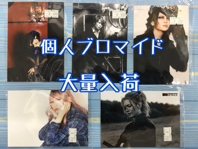 💜入荷情報💜 ＃浅沼晋太郎 さんのブロマイドが 大量に入荷しました