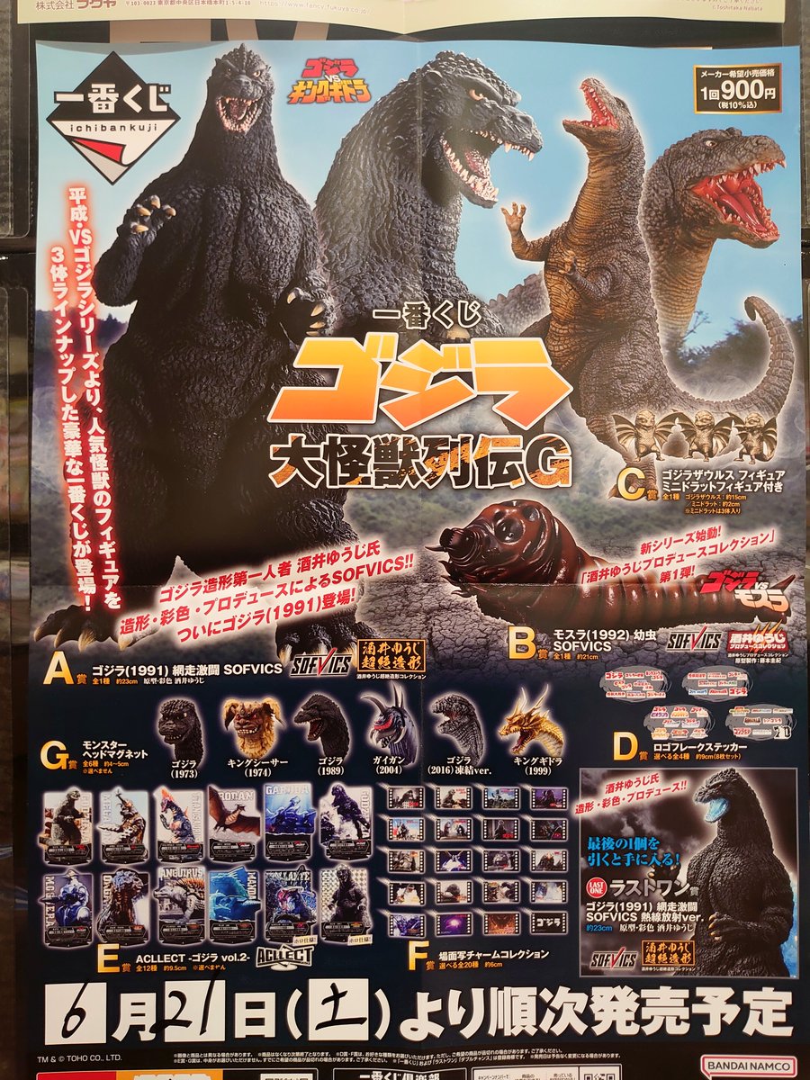 こびとづかん　一番くじ 🍑一番くじ こびとづかん🍑 本日8日より発売開始！！ ぬいぐるみや