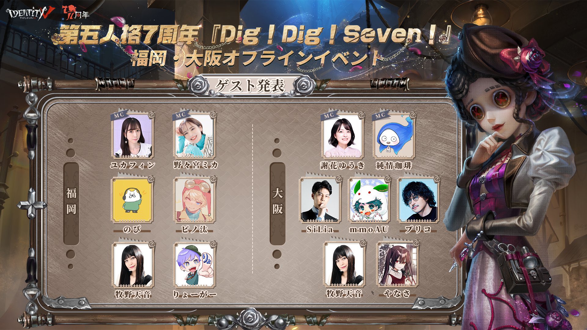 第五人格 7周年 DigDigSeven チャージセンター 墓守 第五人格 7周年 DigDigSeven チャージセンター 墓守 特典 - メルカリ