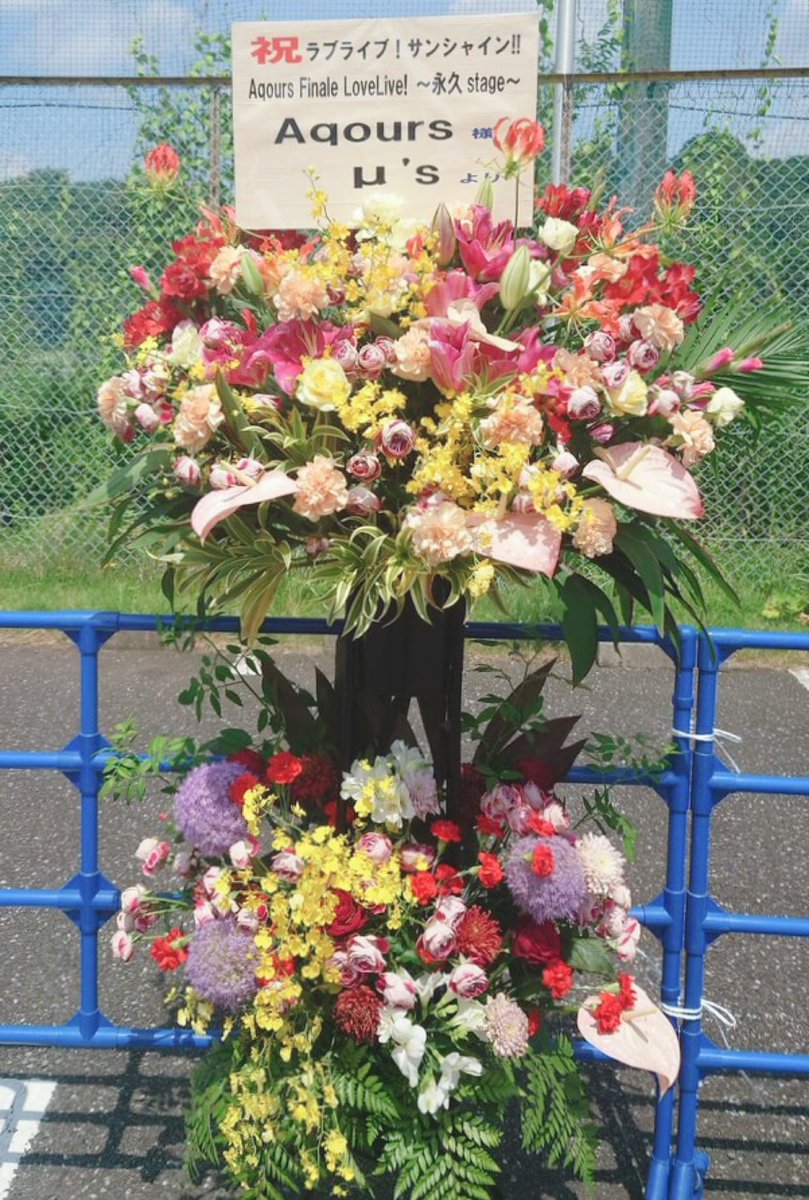 liellastar's tweet photo. μ's sent flower to aqours 😭😭 MY FAMILY https://t.co/KkDE6LucrG