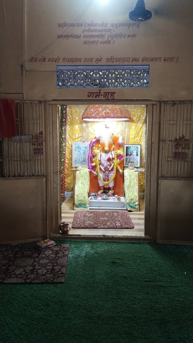 हनुमान जी आपका साथ हो
          हर सपने की शुरुआत हो
जय हनुमान बजरंगबली आपकी जय हो