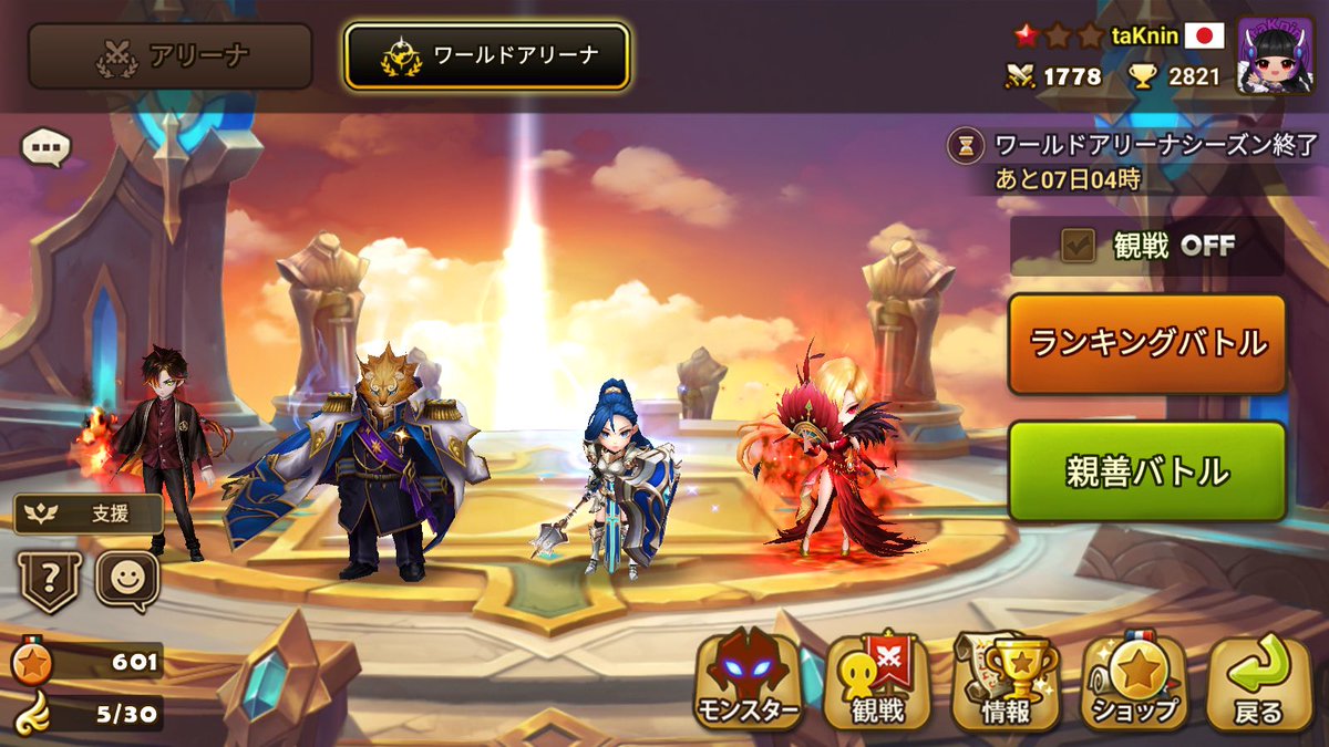まさかのラスト1週間を前に初めての赤タッチ！