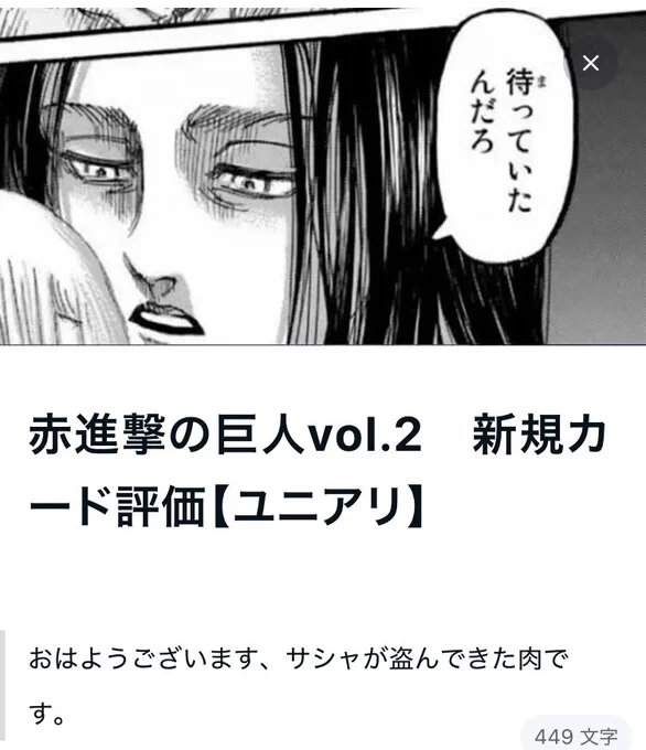 新規カード判明後のいつものやつ書いてます 