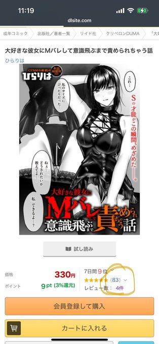 新しくレビューしてくれた方ありがとうございました!✨
二人の続きも全然描けるので、需要あったら描いてみたいですね☺️ 