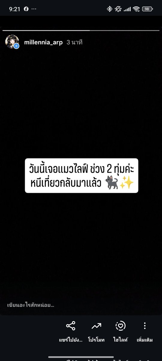 หนีเที่ยวมา แต่ยังอัพเดทอยู่ใน IG  นะจ๊ะ ไปฟอลกันหน่อยเร้ว อยากได้ยอดค่ะ instagram.com/millennia_arp?…