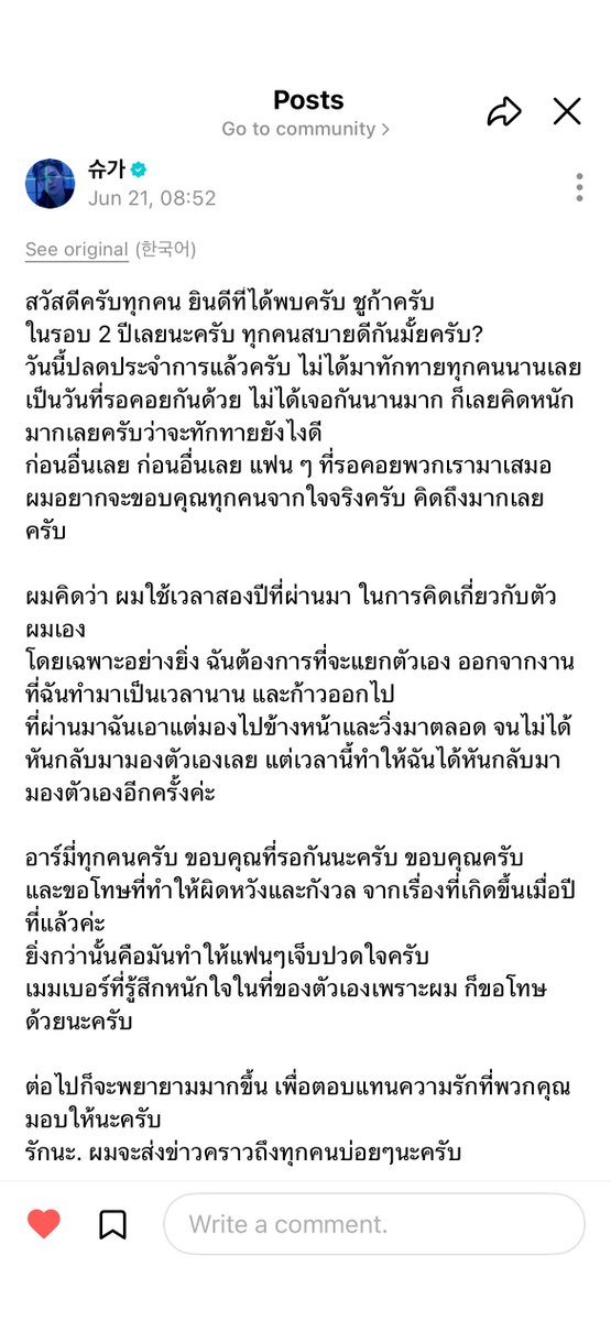 decemvan's tweet image. 🫂😭😭💌