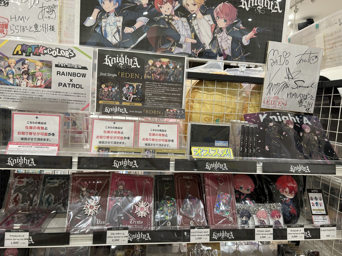 すとぷり】【#KnightA -騎士 A-】 本日より下記商品販売開始になります