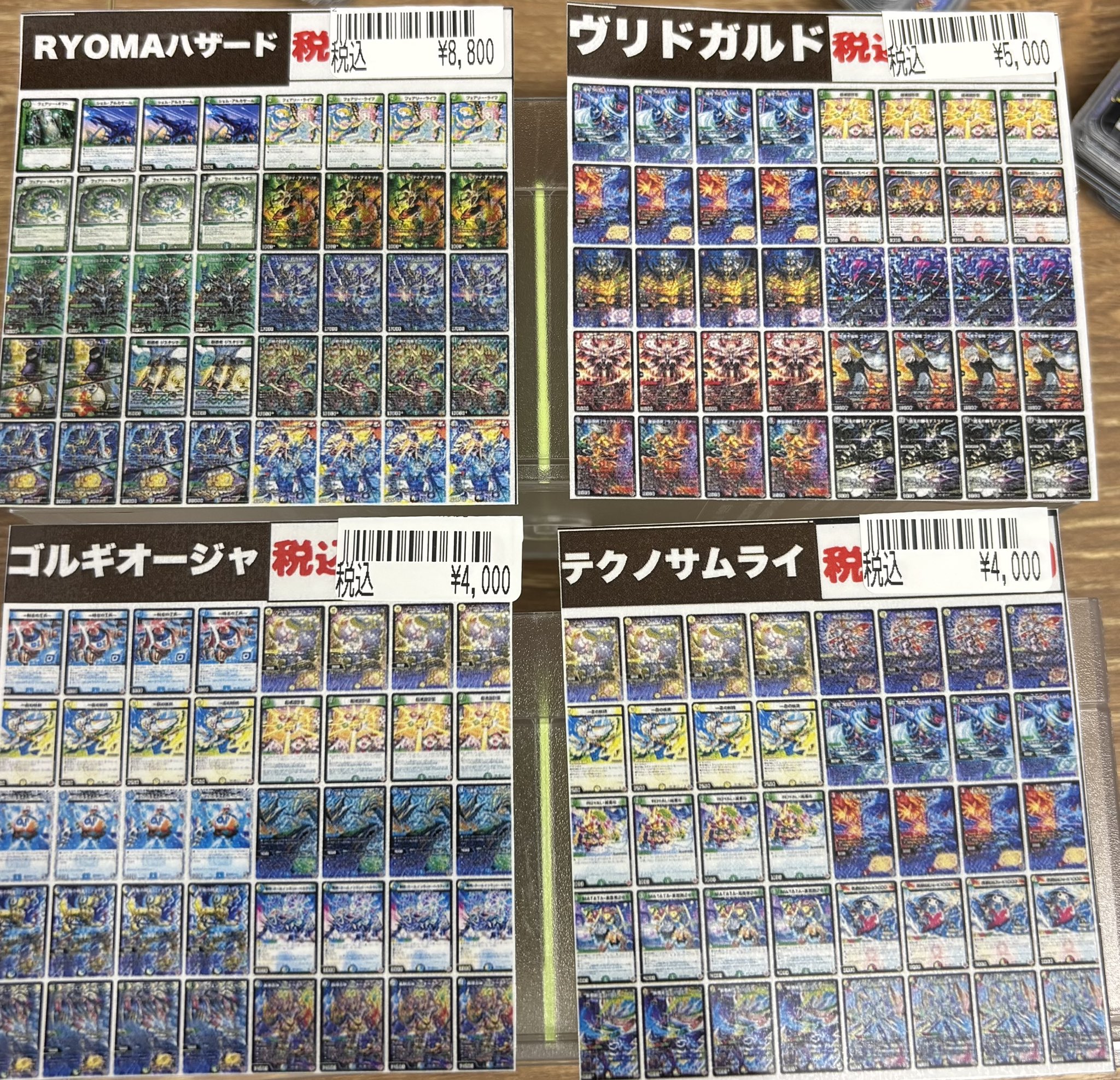 早い者勝ち‼️ メサイア　デッキ カードボックス日本橋店 on X: 