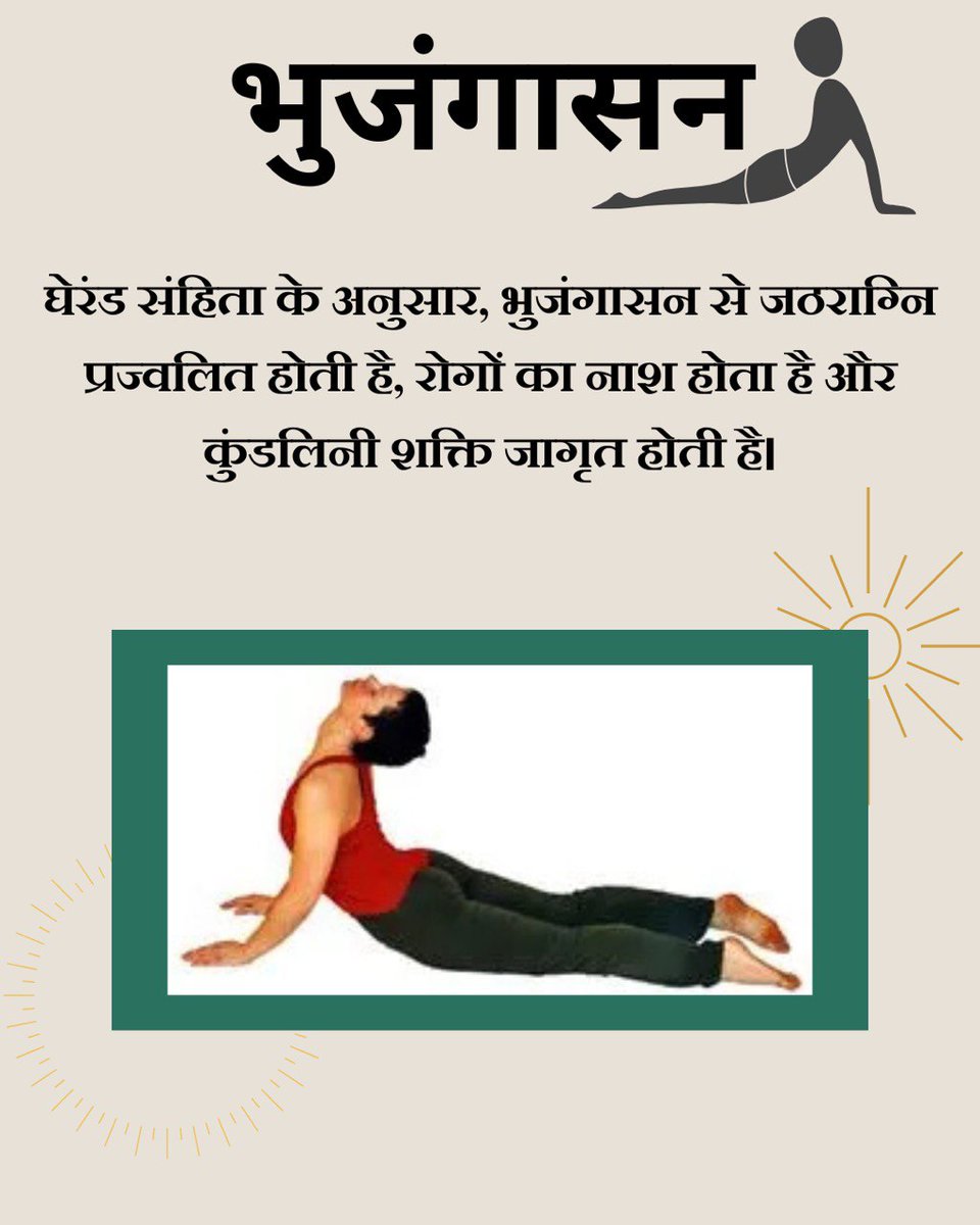 Sant Shri Asharamji Bapu -21 जून को उत्तरी गोलार्ध का सबसे लंबा दिन होता है जिसे लोग ग्रीष्म संक्रांति भी कहते हैं।इस दिन योग करने से कई फायदे मिलते हैं इसलिए इसे #InternationalYogaDay के रूप में मनाया जा रहा है।
Inner Peace 🧘🏼‍♀️ के साथ-साथ
Healthy Life भी मिलती है।
