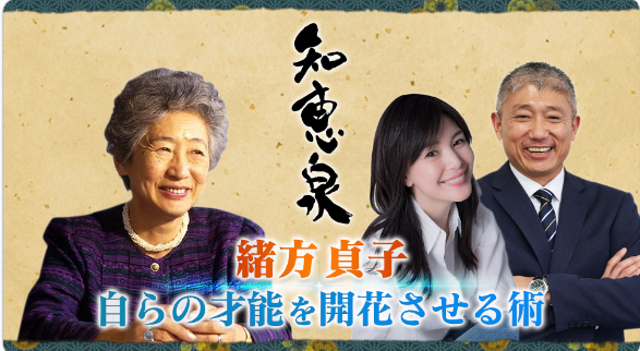 #世界難民の日 にあわせて、日本人で初めてUNHCRのトップを務めた緒方貞子さんを特集した番組が再放送されます。

📺 NHK Eテレ「先人たちの底力 知恵泉」

🗓 6月21日（土）15:30〜

 “現場主義”を貫いた姿から、私たちが学ぶことができる知恵とは。

 ぜひご覧ください。 

bit.ly/3HNhsq0