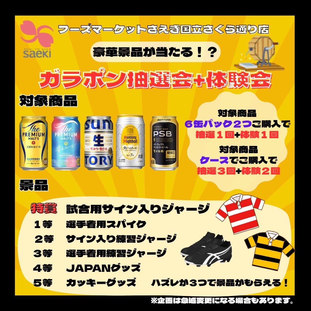 Nosuke009's tweet photo. 【中靏隆彰の現役最後を幸せにしたい】

人生の半分以上一緒にラグビーをした大好きな先輩が引退

社業もラグビーも全力で駆け抜けた漢
現役選手として最後の社業も最高の形で送り出したいと選手が集まり、普段出来なさそうなオモロいを実現します！

最高のお酒を買って7/5日本代表戦を応援しよう💪 https://t.co/5XNBGd8dBU