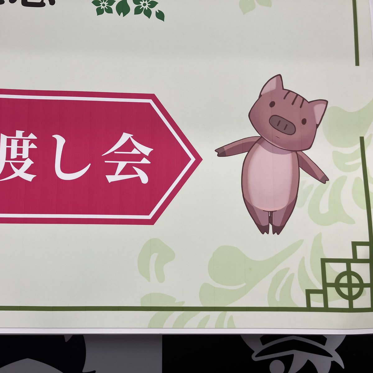 ご来場の皆さまよろしくお願いします！

#薬屋のひとりごと
#日向夏
#うりりんお渡し会